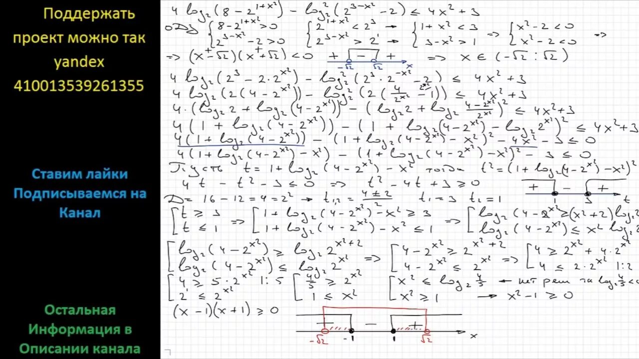 Log 2 x больше 3. Решите неравенство log3(x*x-x-2). Решите неравенство 1/8log2 x-2 8+log2 x+4 > = 3. Log8 x2 4x 3 меньше 1. Log_8(x^2-1)=1 решите неравенство.