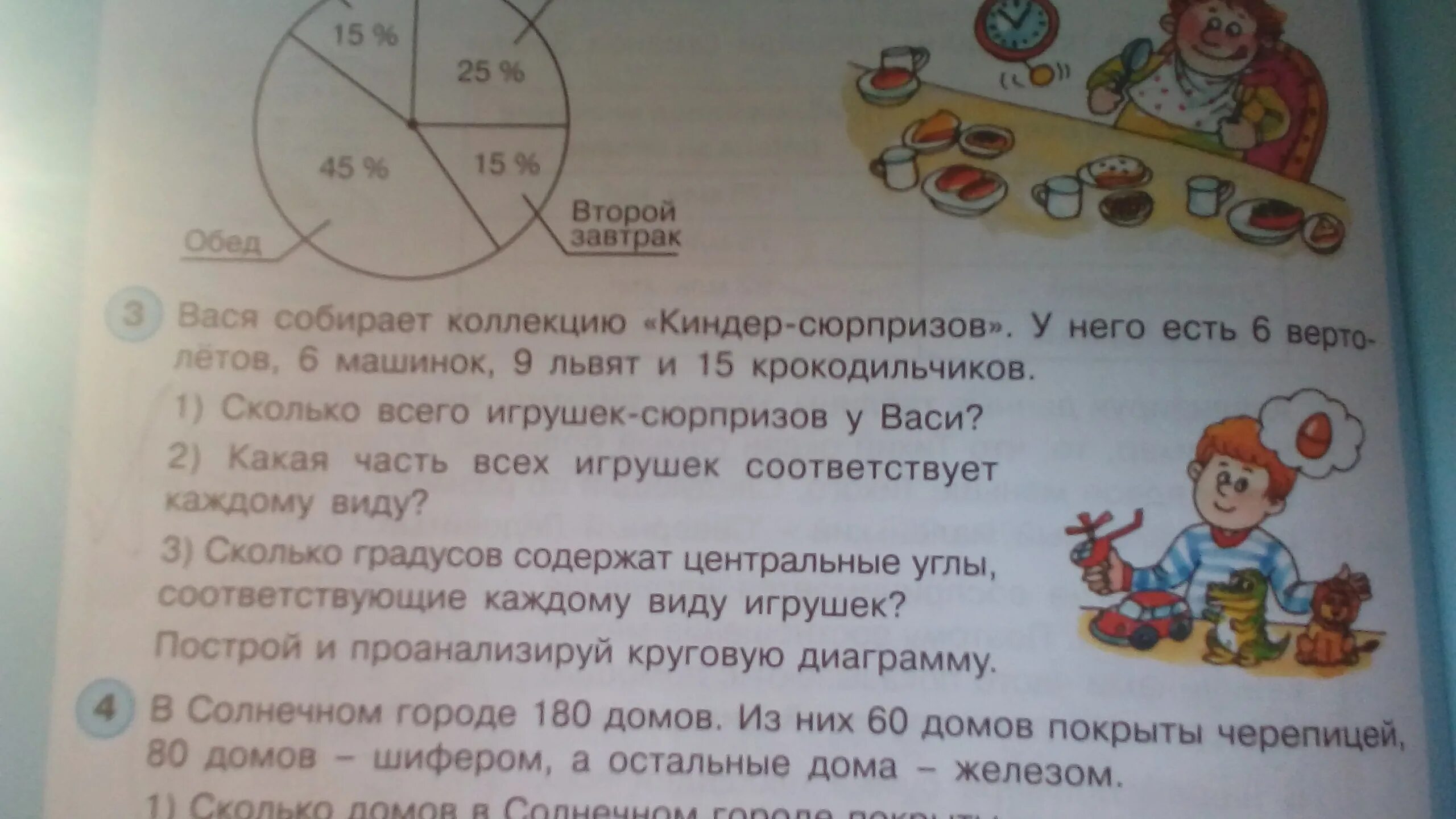 Каждому центральному углу соответствует