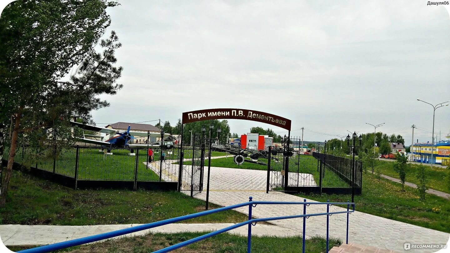 Церковь архангела михаила татарстан дрожжановский. Дрожжановский район парк имени дементьева. парк имени дементьева в старое дрожжаное. парк чупрэле дрожжаное. парк петра дементьева в дрожжановском районе.