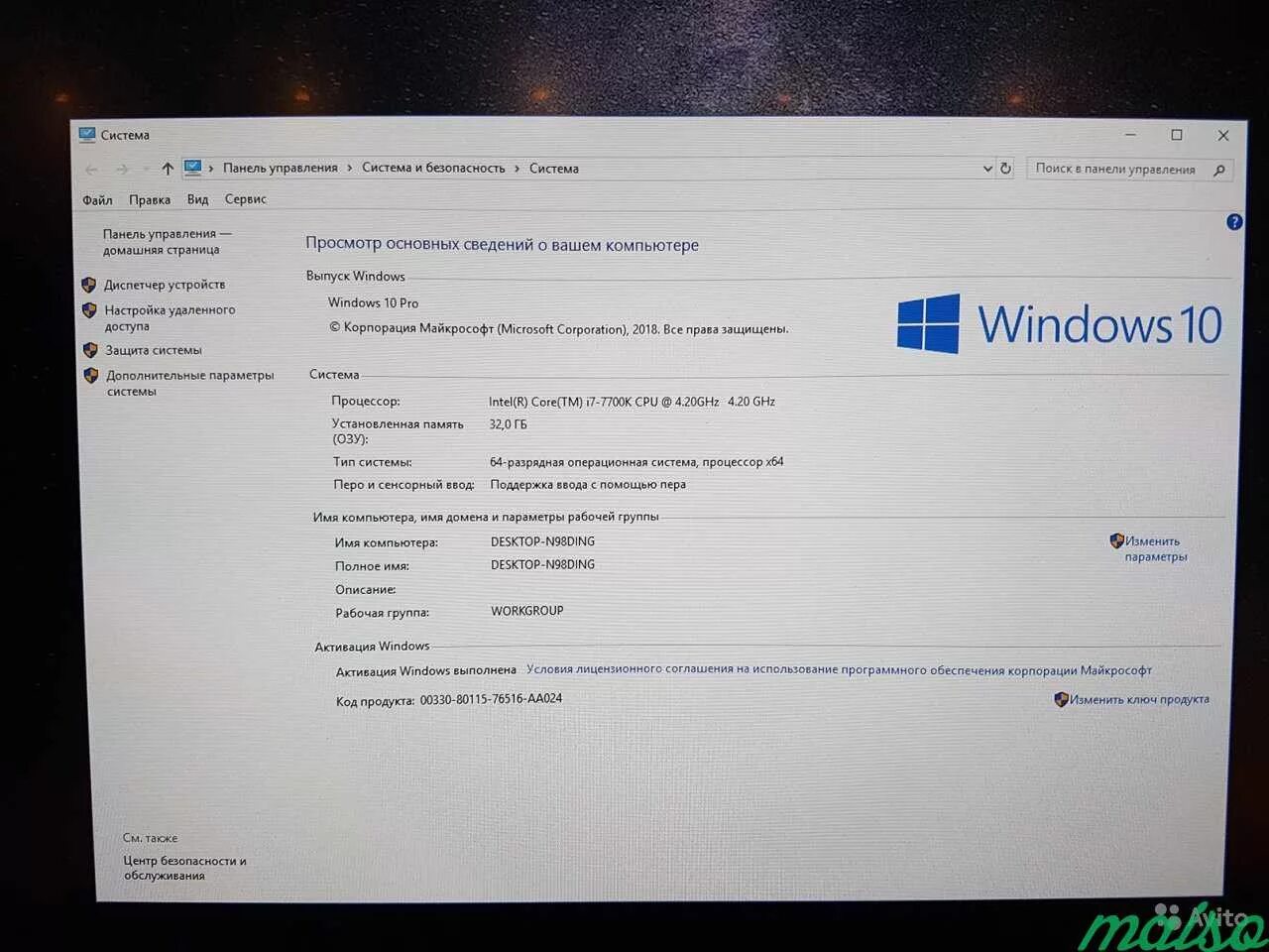 32 ГБ оперативной памяти хар-ки Windows 10. ОЗУ 32 ГБ. 64 ГБ оперативной памяти хар-ки. Оперативная память 128 ГБ.