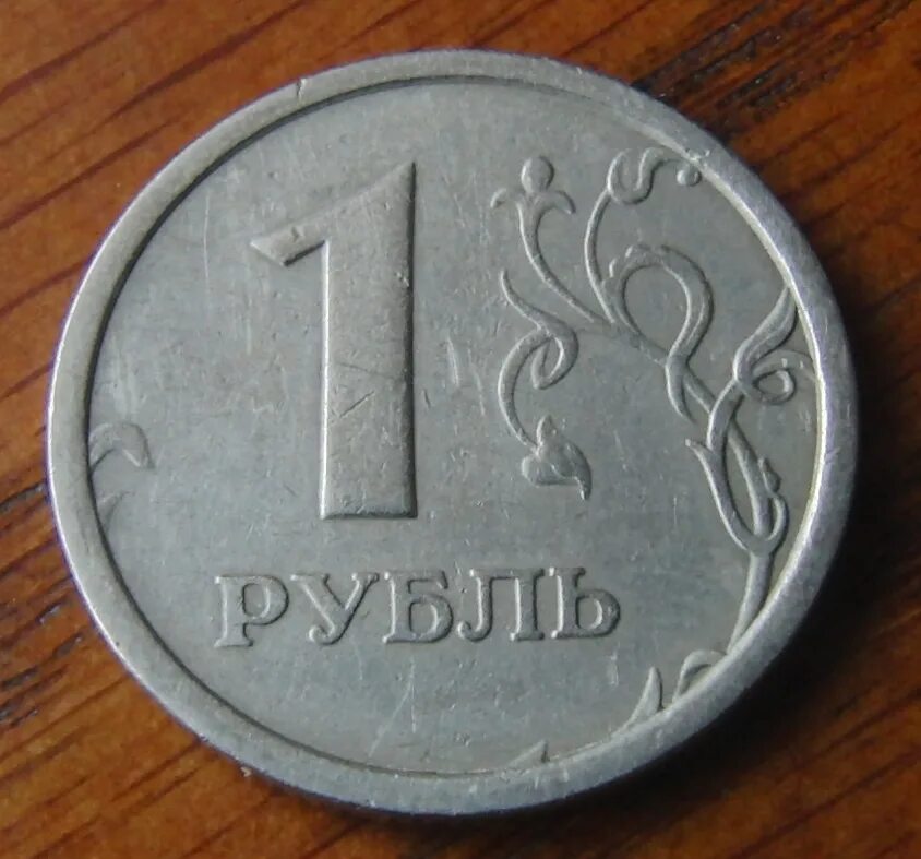 Года за 1 рубль. 1 Рубль 1997 и 1998 года ММД (широкий кант). 1 Рубль 1997 года ММД С широким кантом. 1 Рубль 1997 года широкий кант. Рубль с широким кантом 1997.