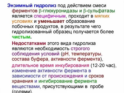 Побочные эффекты ферментов