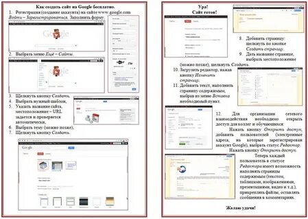 Буклет гугл документ