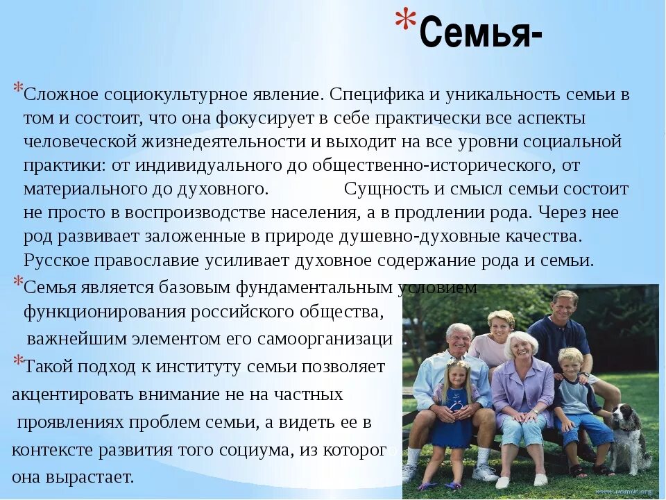 Описать семейную фотографию