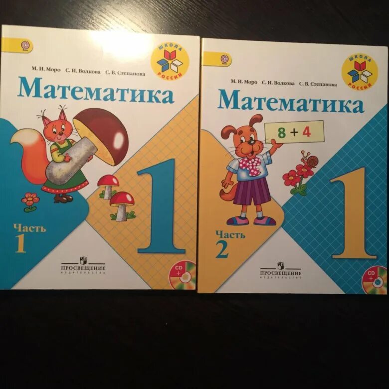 Математика первый класс учебник 1 часть. Математика. 1 Класс. Учебник. Учебник математики 1 класс. Ученик математика 1 класс. Математика моро 1 класс 78