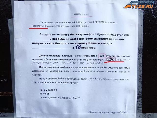 Установка кондиционера собрание собственников