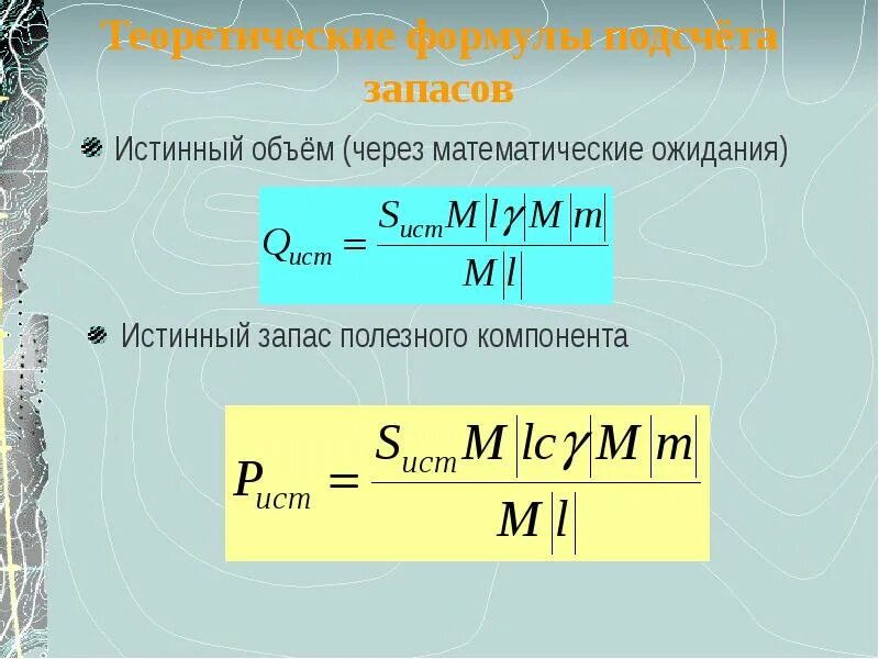 Формула объема меди. Формула объемного подсчета запасов. Объем медного шара. Как вычислить ёмкость цилиндра. Формула объема меди.