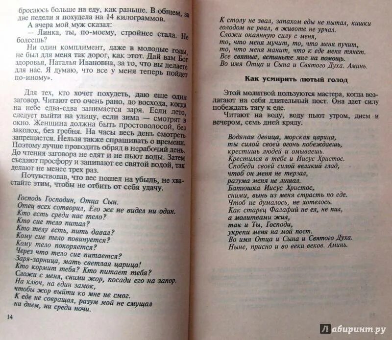 Заговоры от Натальи степановой. Заговор сибирской целительницы на деньги. Заговоры степановой на деньги