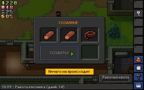 The escapists как сделать