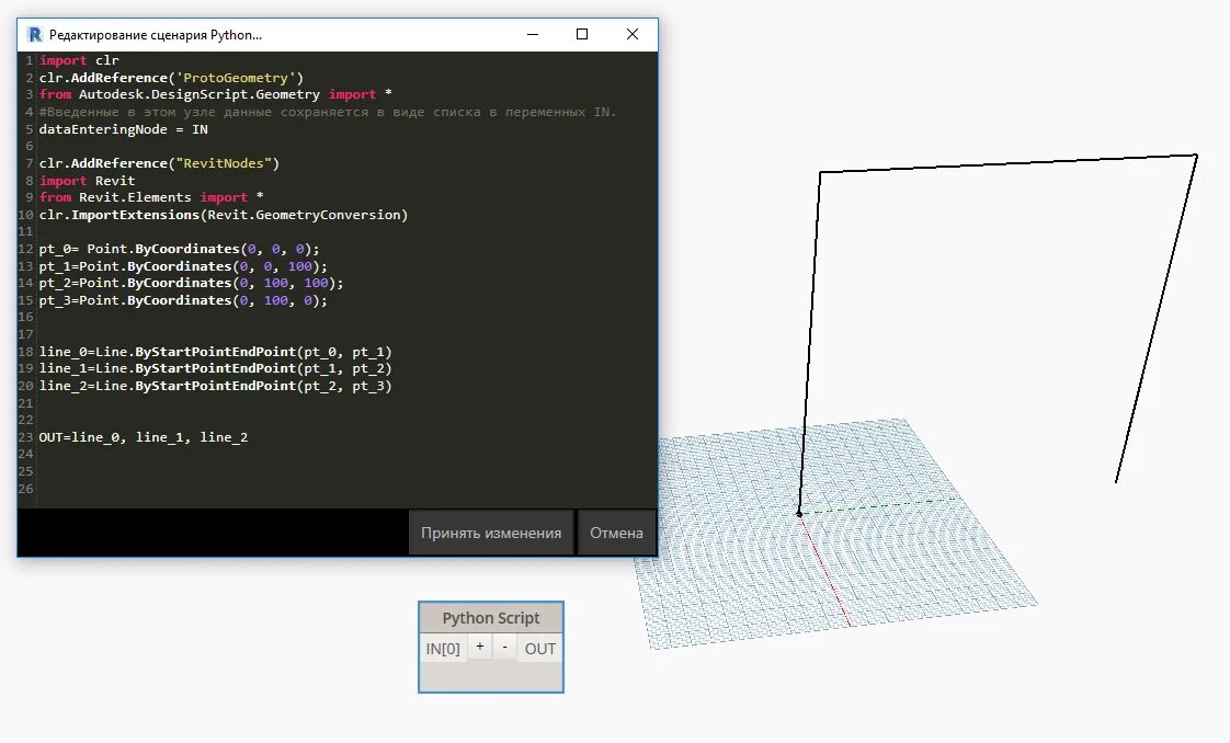 Import geometry. Line в питоне. Как начертить линию на питоне. Как построить линию в питоне. Как построить сетку Python.