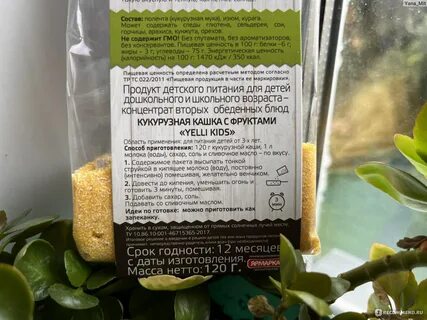 Кукурузная каша 1 порция