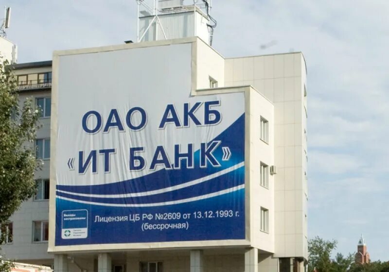 Оао акб банк. ИТ банк. ИТ банк Омск. Логотип АО "ИТ банк". Информационный банк это.