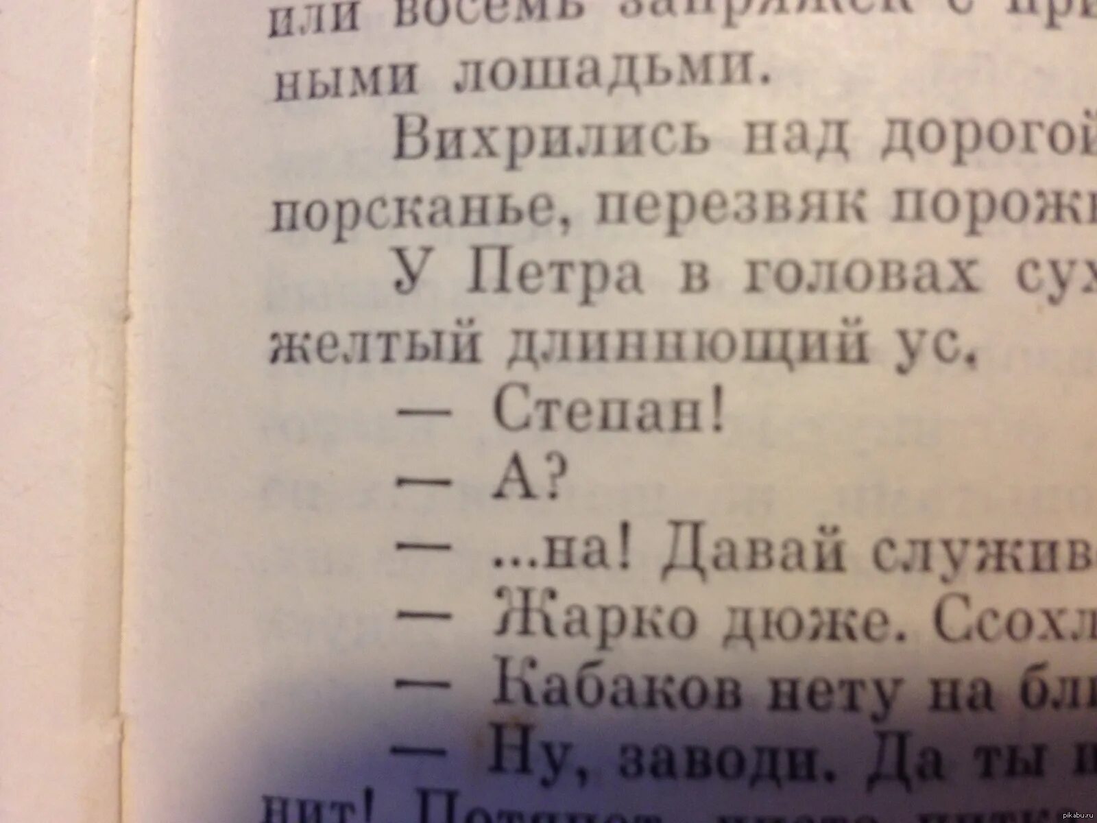 Стихотворение есенина луна. Ветер ветер с Юга Есенин оригинал. Стих ветер веет с Юга. Есенин стих ветер веет с Юга. Стихотворение Есенина ветер с Юга дул.