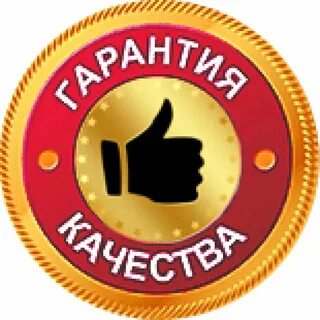 Гарантия екатеринбург