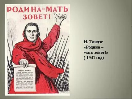 Описание плаката
