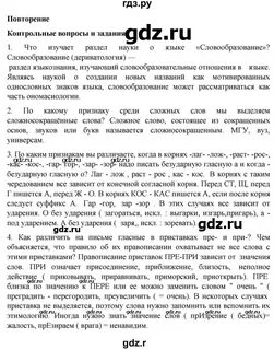 Ладыженская контрольные тесты