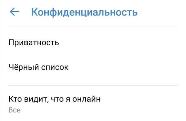 Как сделать была в сети. Как сделать был в сети недавно. был в сети недавно.