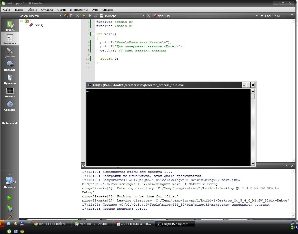 Qt creator mingw. Qt creator mingw