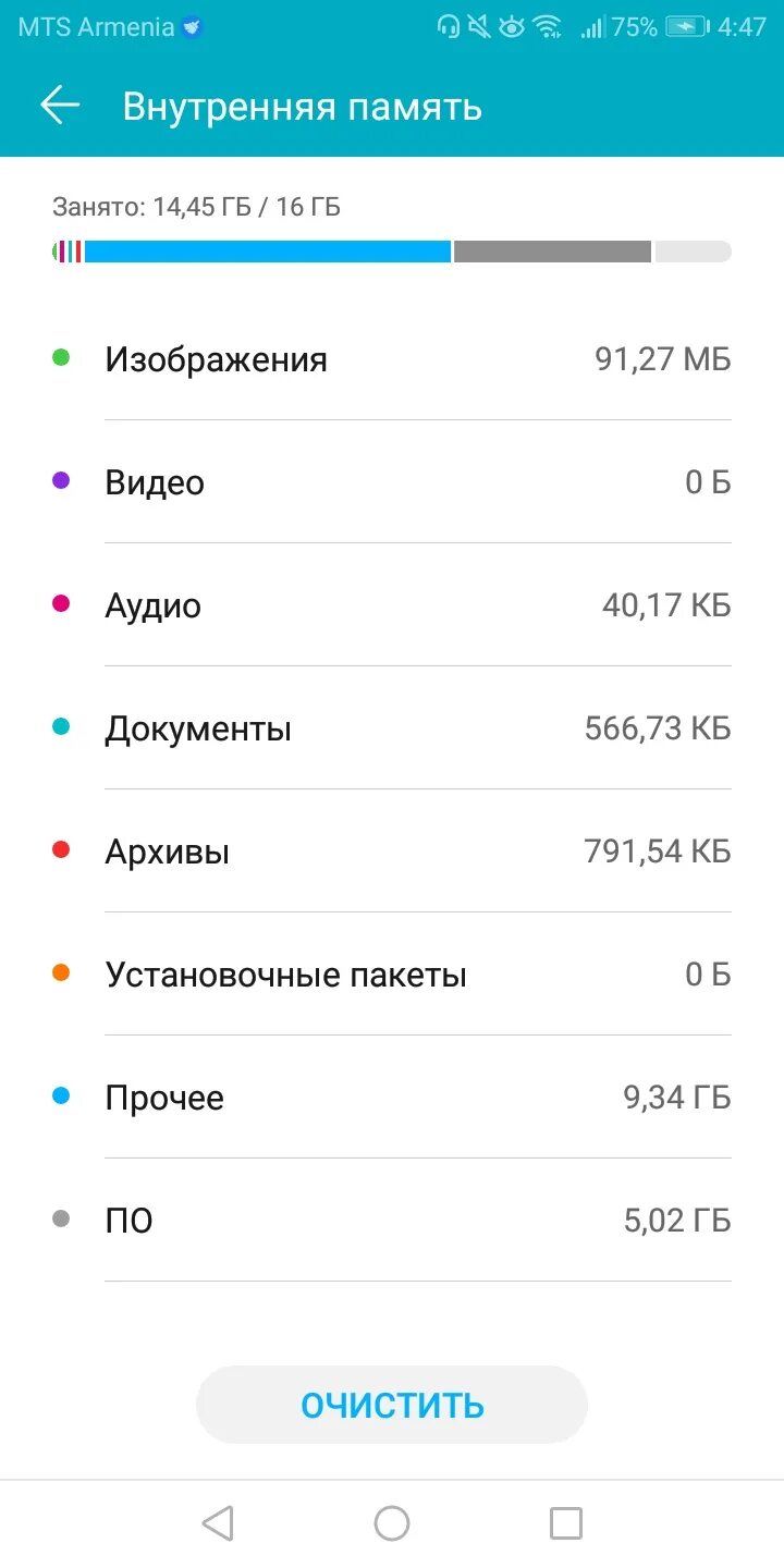Как очистить другое в памяти андроид. Очистка памяти телефона. Очистка памяти телефона андроид. Как почистить память. Как очистить память на андроиде.