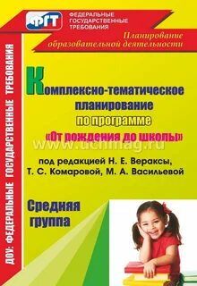 Рабочая программа младшей группы 2 3 года