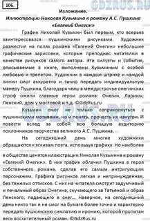Что составляет содержание творчества пушкина изложение