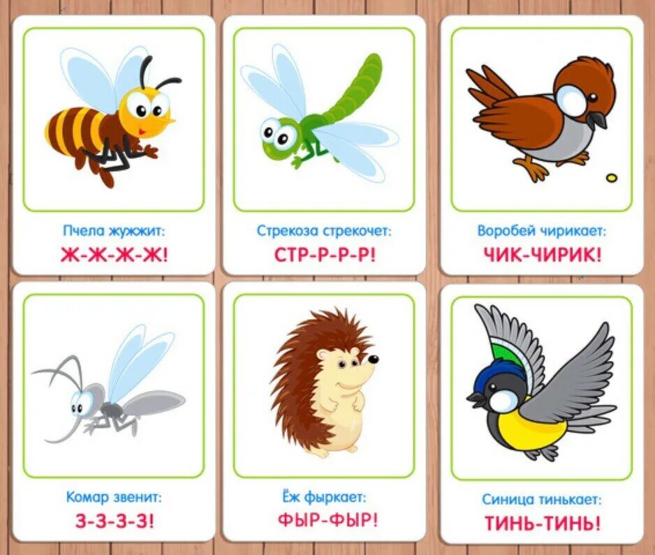 Развивающие карточки речь. Карточки для малышей. карточки &quot;для дошкольников&quot;. карточки для развития ребенка. карточки для самых маленьких.