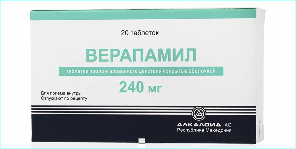 №30 таб. Верапамил 80 мг. Верапамил от чего помогает простыми словами. Верапамил от чего помогает простыми словами. Верапамил алкалоид табл.