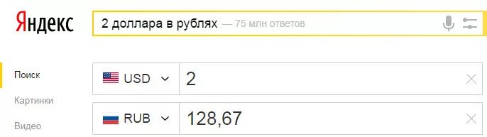 Сколько 10 долларов в рублях на сегодня