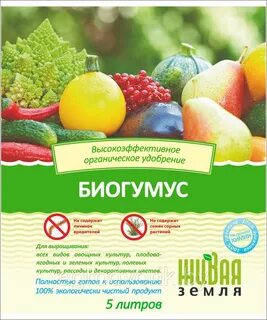 Органические удобрения для растений
