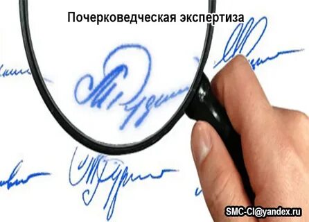 Почерковедческая экспертиза срок