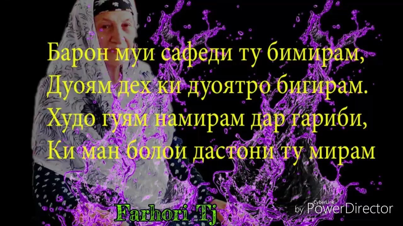 Модар шеърхо. Гариби Шер. Шеърхо. Шери точики гариби. Модарнома точики.