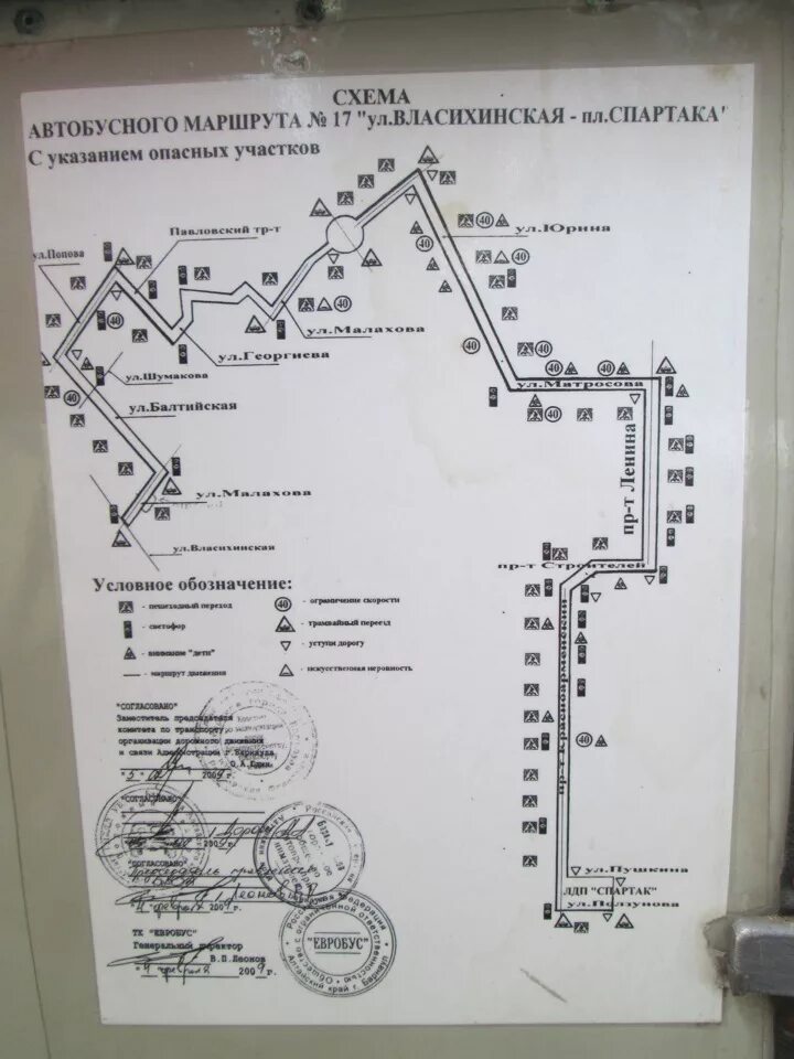 221 автобус маршрут. Схема маршрута с указанием опасных участков. схема опасных участков автобусного маршрута. автобусные маршруты примеры.
