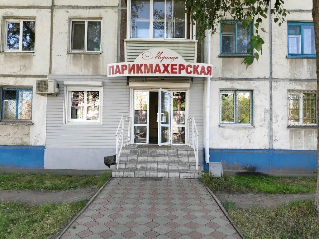 Масленникова 45 омск. Багратиона 21 б. Омск работа парикмахерских. Парикмахерский салон. Омск работа парикмахерских.