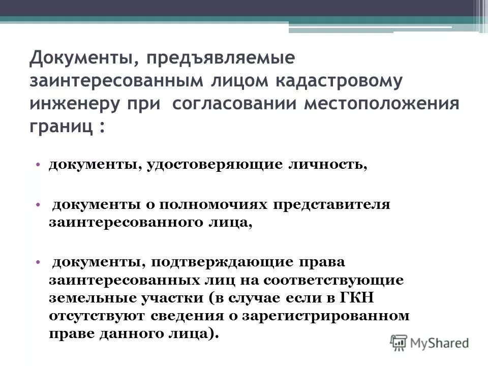 документы необходимые для гос регистрации юр лица. учредительные документы юр лица. учредительные документы юридического лица устав. международные документы овз. учредительные документы юридического лица.