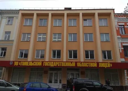 Областной лицей г