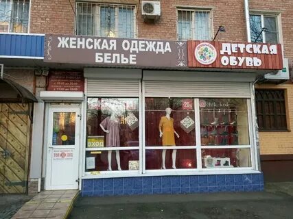 Г краснодар ул лузана 38