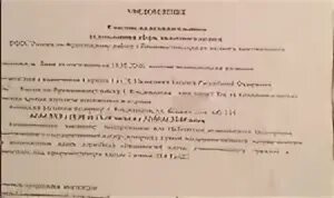 Уведомлениео вызове НП. Уведомление о вызове представителя поставщика. Ответ на уведомление о вызове. Уведомление о вызове на комиссию.