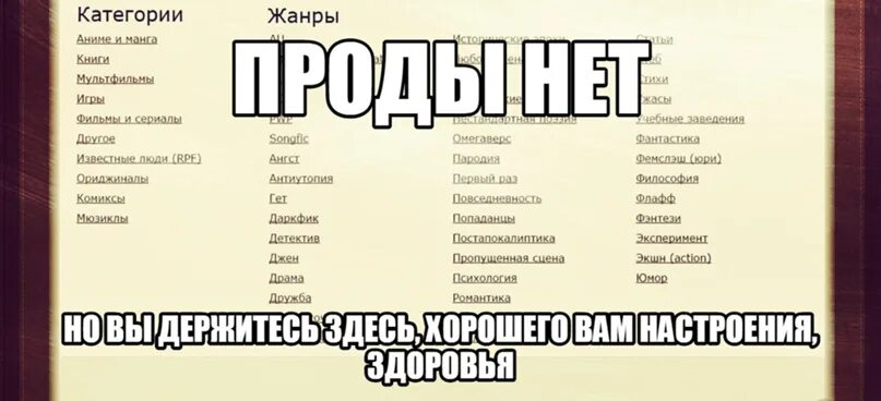 Что значит проду