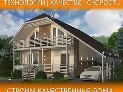 Дом кпд 100