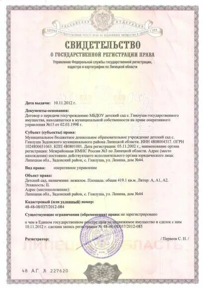 Как восстановить документы на собственность квартиры