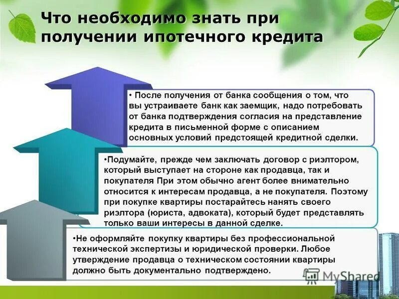 снятие обременения на сайте росреестра. проверка документов при покупке квартиры. какие документы нужно предоставлять при покупке квартиры. банк проверяет квартиру при ипотеке на чистоту. нужна ли юридическая проверка при ипотеке.