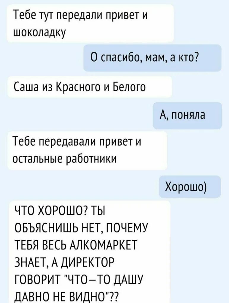 Смешной стих про сашу. Тебе передали привет и шоколадку. Передаю тебе привет. Смешные шутки про Сашу. Смешные картинки про Сашу.