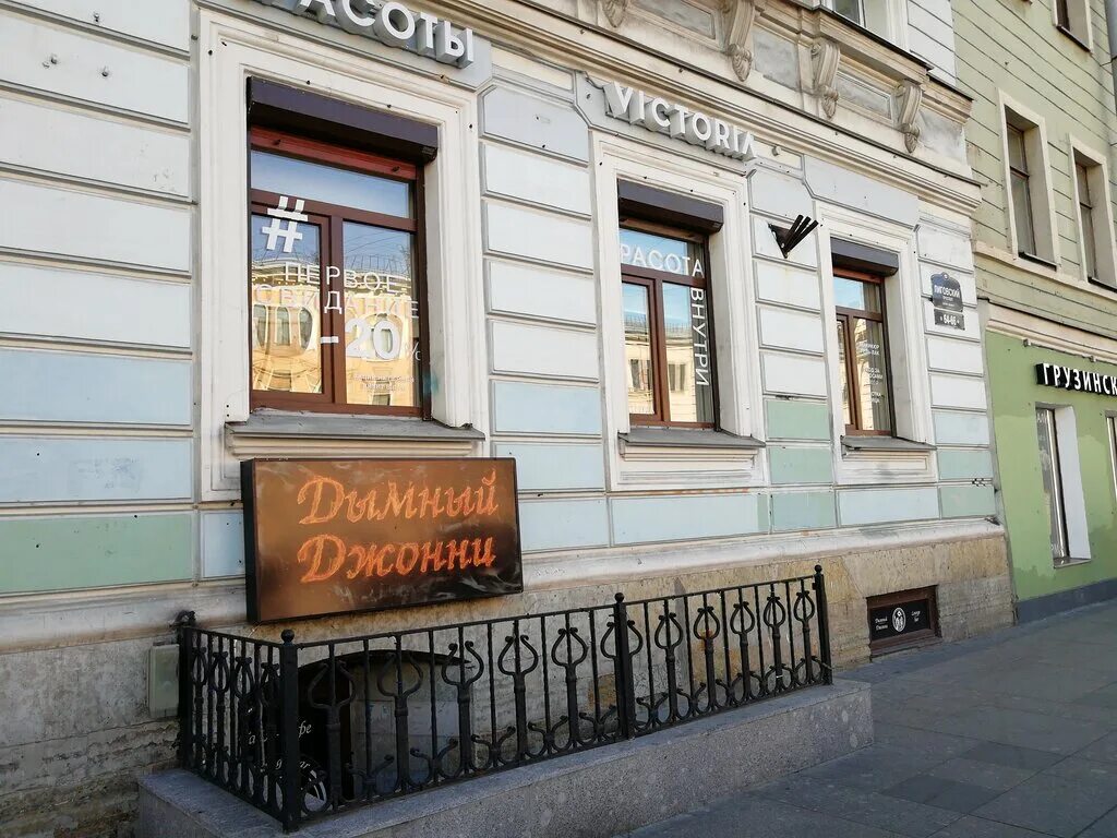 миллениум лиговский просп 64 66 отзывы. лиговский проспект 64-66. лиговский пр. медицинский центр миллениум. лиговский проспект 64-66 медицинский центр.