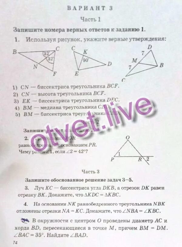 Укажите номера верных ответов. Запишите номера верных ответов к заданию 1 используя рисунок 1. Используя данные приведенные на рисунке укажите номера. Запишите номера верных ответов к заданию. Запишите номера верных ответов к заданию.