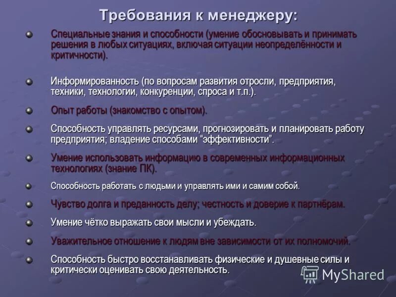 к регулятивным универсальным учебным действиям относятся. предпринимательские способности. свойства действия заключающееся в умении обосновать. методика изучения арифметических действий в начальной школе. способности к предпринимательской деятельности.