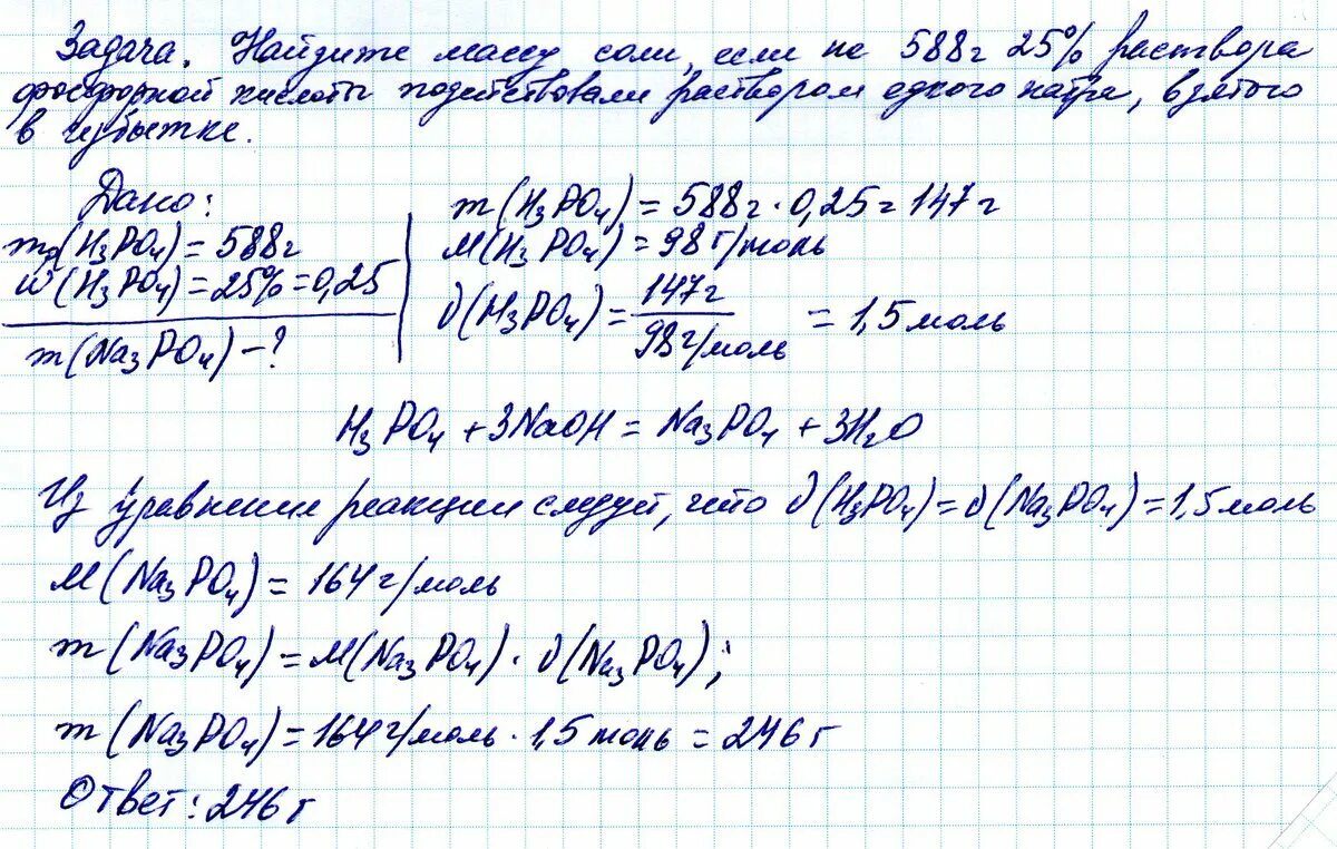 Na3po4 zn h2o. Придумай условие задачи. Химия придумайте условие задачи. Придумать условие задачи 4 + 2. Задачи на нормальные условия.