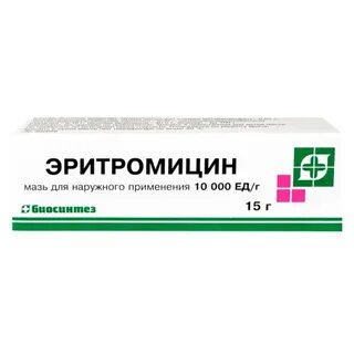 Эритромицин мазь применение