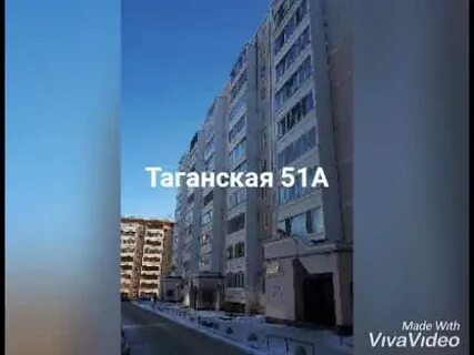 Таганская 51а