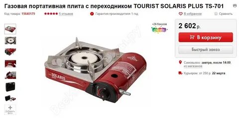 Туристическая плитка tourist solaris