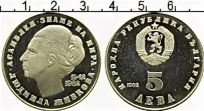 Монета 5 лева
